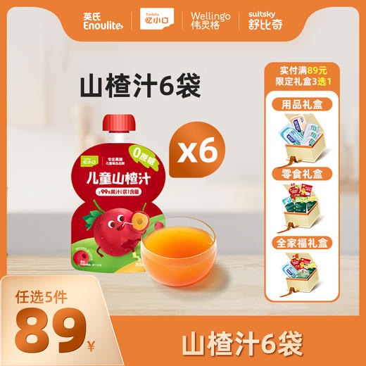 英氏忆小口山楂汁6袋组【89元任选5件+5件礼品】 商品图0