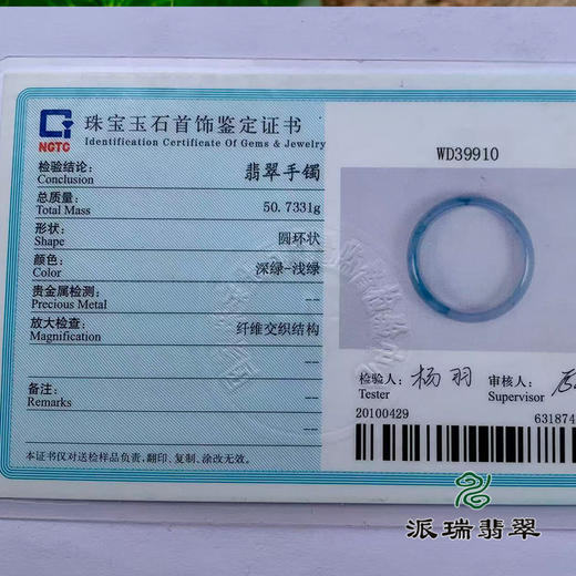 派瑞翡翠 翡翠手镯 糯冰 浅绿 商品图4