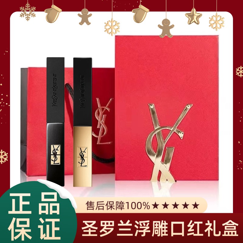 【礼盒礼袋】YSL圣罗兰浮雕口红礼盒 小金条2.2g*2支 （#1966+#21 ）/ （小黑条#302+小金条#21礼盒）香港直邮