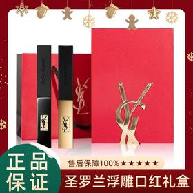 【礼盒礼袋】YSL圣罗兰浮雕口红礼盒 小金条2.2g*2支 （#1966+#21 ）/ （小黑条#302+小金条#21礼盒）香港直邮