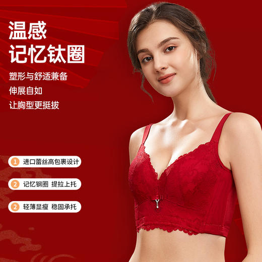 雅洛调整型文胸内衣 商品图2