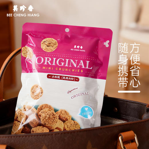 美珍香小松脆（脆猪肉松）30g原味即食休闲零食小吃充饥特产解馋 商品图3