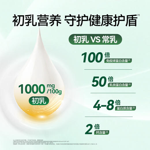 【金装升级奶卡】卓牧免疫球蛋白高钙羊奶粉 820g/罐 商品图6