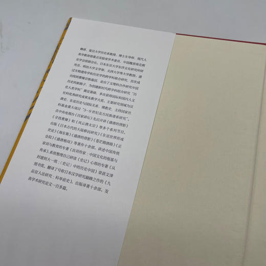 武则天传 韩昇 著 三联书店旗舰店 商品图3