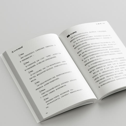 SaaS客户成功实践 戴珂 著 北京大学出版社 商品图3