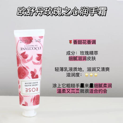 【限时优惠】法国欧舒丹限量护手霜六件套盒30ml*6支 乳木果 樱花 玫瑰之心护手霜 保湿补水 滋润留香 防干裂 商品图2