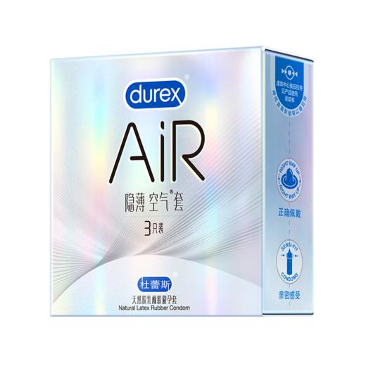 杜蕾斯AiR隐薄空气套3只 商品图10