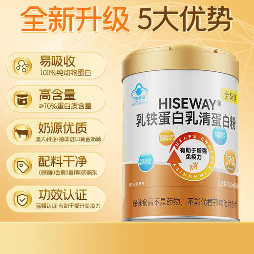 可孚定制乳铁蛋白乳清蛋白粉（2罐） 商品图2