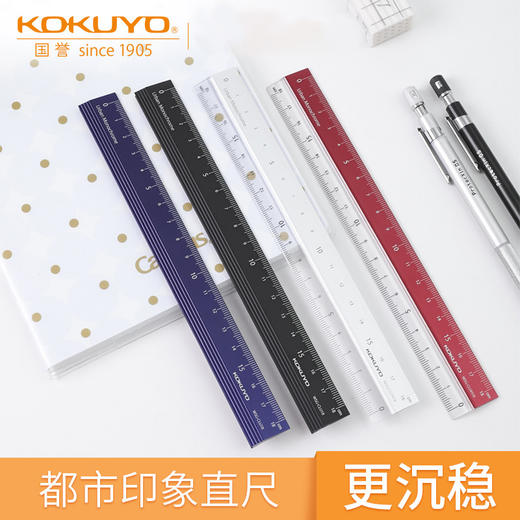 日本国誉都市印象铝制直尺18cm学生文具不锈钢工具尺工程考量绘图L型金属高精度 商品图0