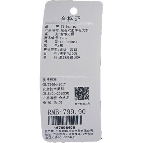 韩版宽松短毛双面羊毛大衣-纪念日百货门店同款167696396 商品图5