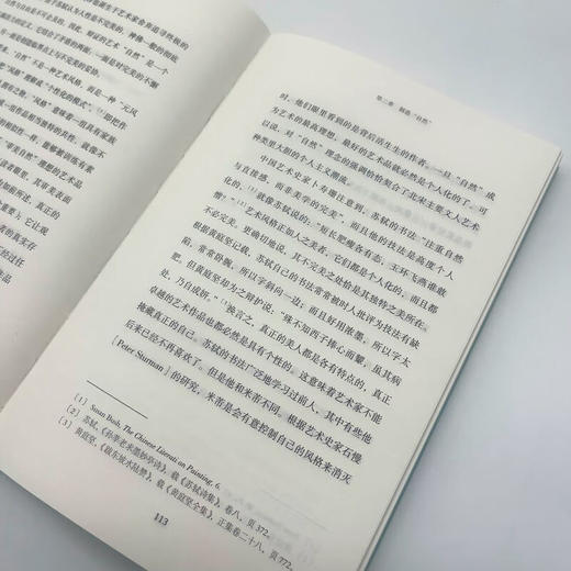 苏轼的有限与不朽：诗歌里的辩证“自然” 杨治宜 著 三联书店旗舰店 商品图3