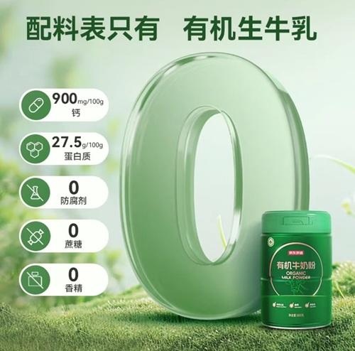 京东 京造有机牛奶粉850g（购满358元参与：1元报名送358元乳铁蛋白） 商品图3