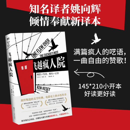 飞越疯人院 [美] 肯·凯西 商品图0