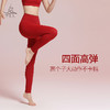 梵美人 FK781 瑜伽加长裤 裸感 新年系列 商品缩略图1