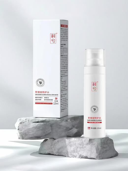 【春季焕新】科兮草珊瑚特护水 商品图1