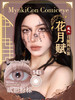 【亏本价】MyukiCon雪物语 日抛2片装 试戴片随机福利回馈 宝石物语/花月赋/仙境画卷/月华系列 爆款 紫玉髓/欲影粉棕/夏日蜜恋/桃夭粉棕/翎羽蓝 COS美瞳 宝石之国/明日香/孙尚香/五条悟 商品缩略图3