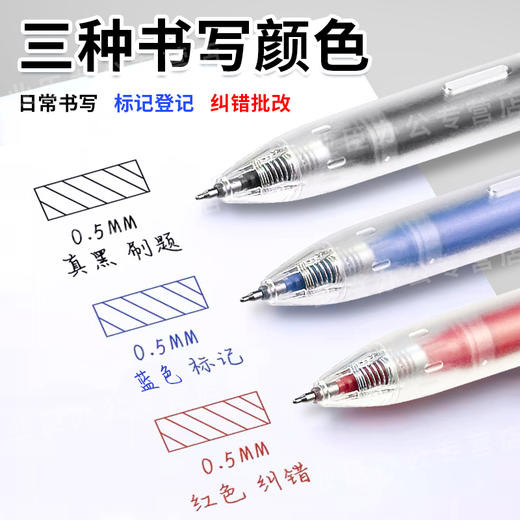 晨光试不可挡考试专用按动静音中性笔0.5mm碳素黑红色小分贝ST笔头速干刷题笔 商品图2