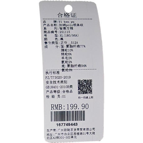 宽松加绒polo领条纹套头针织衫-纪念日百货门店同款167749435 商品图5