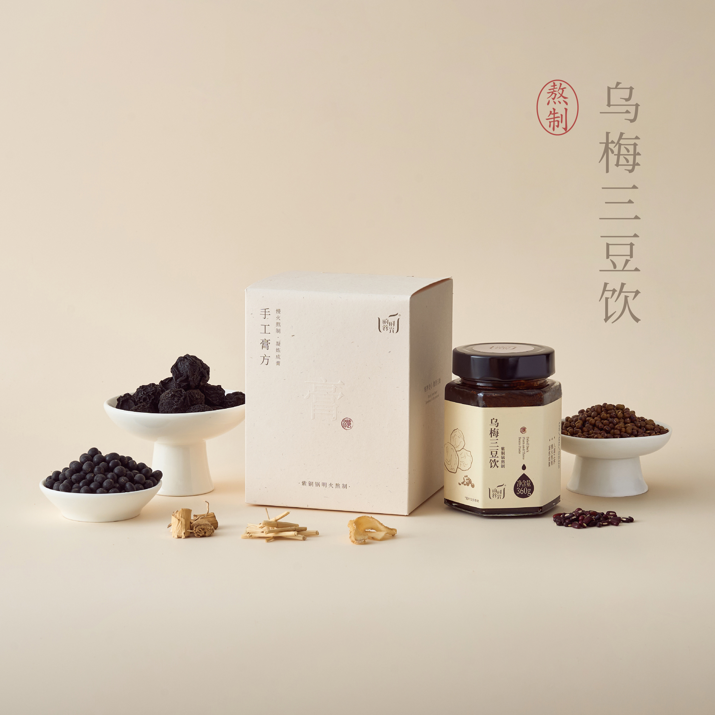 【昀蓉时光·乌梅三豆饮】古方复配升级 · 紫铜锅16小时明火慢熬 ·“三豆”轻炒断寒 · 质地似流沙 · 味道酸甜 · 老少皆宜 · 清清润润 · 给身体补好水 ·（360g/瓶）