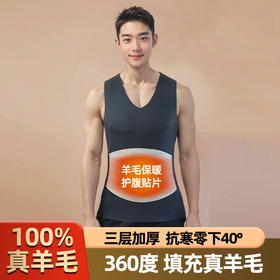 雀说半护羊毛保暖背心男女款冬无痕德绒秋衣加绒内衣坎肩马甲可外穿ALWU06