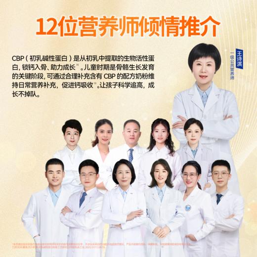 【内购专享系列】卓牧CBP学生成长羊奶粉750g/罐（30条） 商品图5