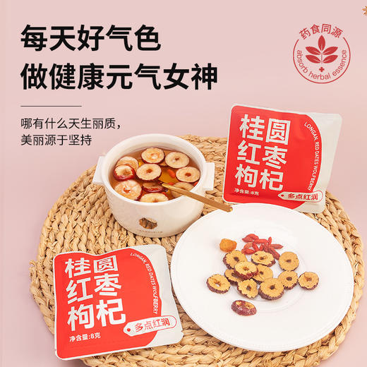 姚淑先本草银耳2.2g*42包搭配姚小淑桂圆红枣伴侣冲泡即食健康养生 商品图4