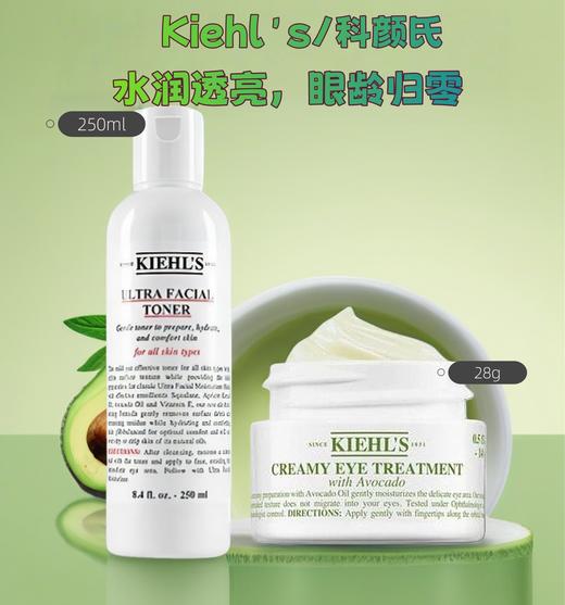 【Kiehl's/科颜氏护肤CP】科颜氏高保湿水250ml+牛油果眼霜28g 商品图1