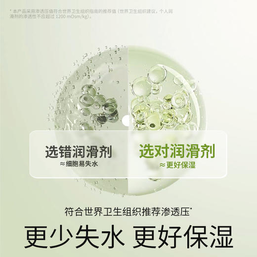 杜蕾斯益生元人体润滑剂100ml 商品图5