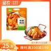 【满减专区】圣农奥尔良风味秘制卤香风味烤鸡420g*1包，单拍不包邮 商品缩略图0