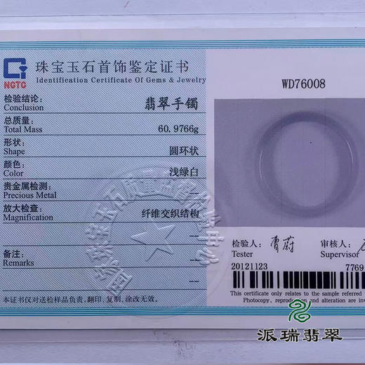 派瑞翡翠 翡翠手镯 糯冰 浅紫 商品图4