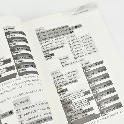 Arduino Uno轻松启蒙40例 计算机编程启蒙 小学生 初高中 人工智能培训 商品图3