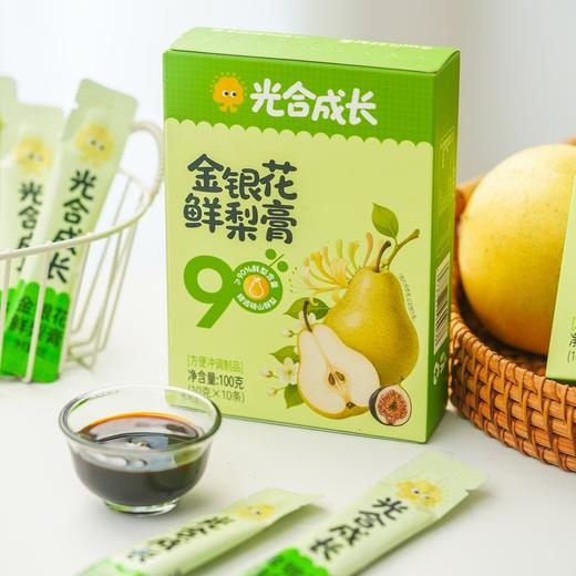 光合成长金银花鲜梨膏|不加一滴水、一粒糖，清甜微酸好水润 商品图0