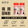 味不让回味粉火锅烧烤撒料调味料炒菜麻辣烫增香粉高汤浓缩鲜香粉商用 商品缩略图3