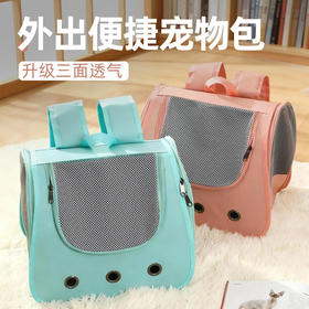 新款宠物双肩背包三孔透气太空包猫包外带出行尺寸约35*30*25cm 5kg适用
