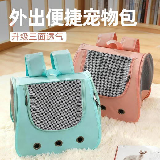 新款宠物双肩背包三孔透气太空包猫包外带出行尺寸约35*30*25cm 5kg适用 商品图0