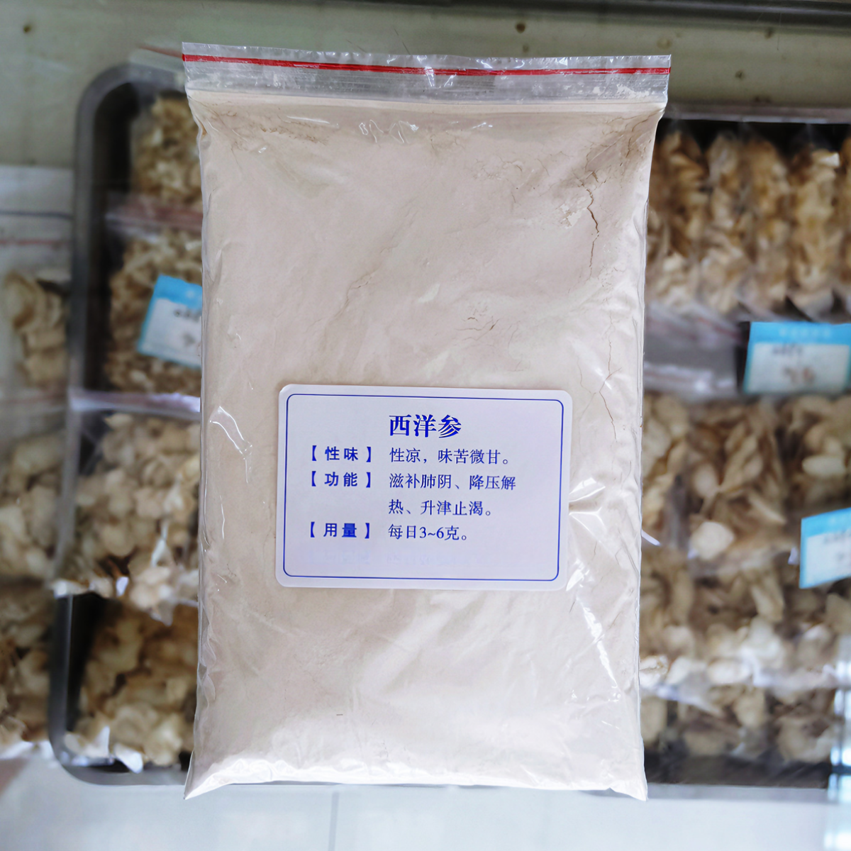 自产西洋参粉（250克/袋）