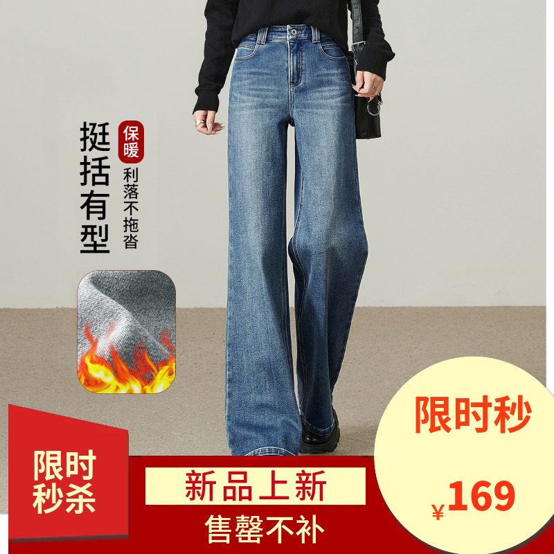 【保暖拉毛-筒喇牛仔】逸阳冬新品加厚喇叭遮肉显瘦阔腿裤8751V