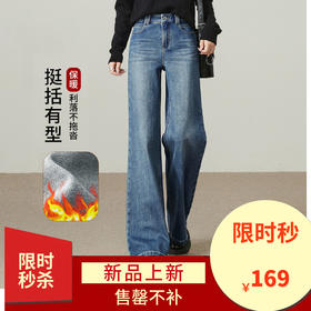 【保暖拉毛-筒喇牛仔】逸阳冬新品加厚喇叭遮肉显瘦阔腿裤8751V