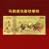 新品！2026中国马年大吉大利创意外币红包国外纪念币赠验钞灯+马到成功彩色纪念钞 商品缩略图2