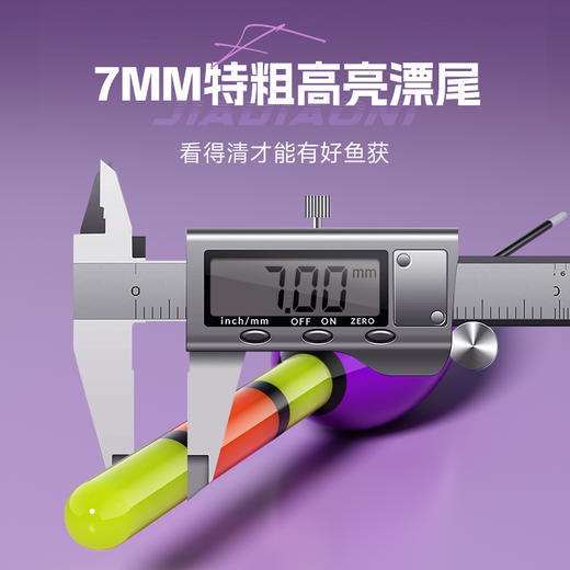 佳钓尼日夜两用矶钓夜光漂咬钩变色抓口稳定 小身材大吃铅路滑也能使用 商品图1