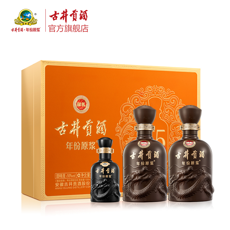 古井贡酒年份原浆 献礼版礼盒装 浓香型白酒 55度500ml*2瓶 送礼礼盒