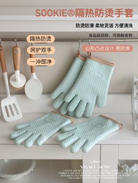 🧚厨房人的救星❗️防烫“铁砂掌”❗️热水取物❗️出口外贸黑科技📍【SOOKIE®隔热防烫手套】耐300℃高温！ 🔴旗舰店一双39.9元，开团19.9秒杀💰