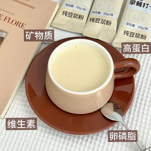 福瑞达豆浆 | 中国人的早餐豆浆，豆香浓郁口感顺滑，一周七天不重样，家人都爱喝 商品图2