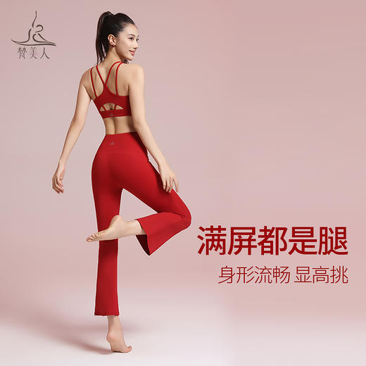 梵美人 F8032 瑜伽九分喇叭裤 裸感 新年系列 商品图3