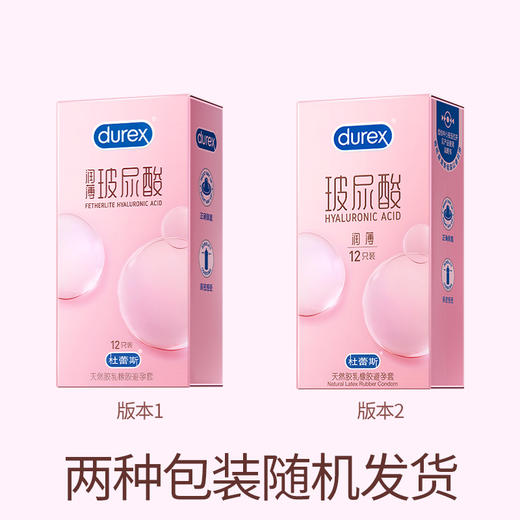 杜蕾斯玻尿酸超薄装12只 商品图9