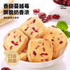 比比赞（BIBIZAN）蔓越莓曲奇饼干1200g早餐办公室零食饱腹代餐送礼休闲食品 /休闲食品 /饼干 /曲奇饼干 商品缩略图3