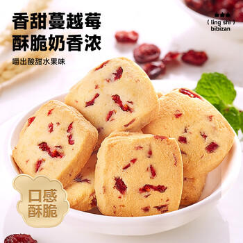 比比赞（BIBIZAN）蔓越莓曲奇饼干1200g早餐办公室零食饱腹代餐送礼休闲食品 /休闲食品 /饼干 /曲奇饼干 商品图3