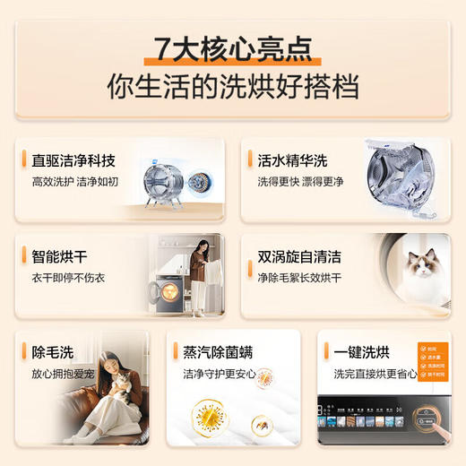 海尔洗衣机全自动滚筒10kg大容量直驱变频精华洗除毛洗蒸汽除菌螨一键洗烘XQG100-HBE376XS 直驱变频+活水精华洗+智能烘干+蒸汽除菌螨+除毛洗 商品图1