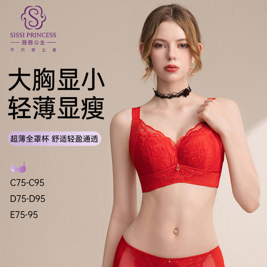 红柔织影全罩杯文胸 商品图6