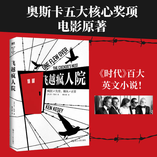 飞越疯人院 [美] 肯·凯西 商品图2